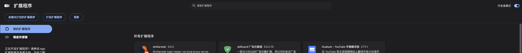 Chromium extensions management page marking Load unpacked and Developer mode